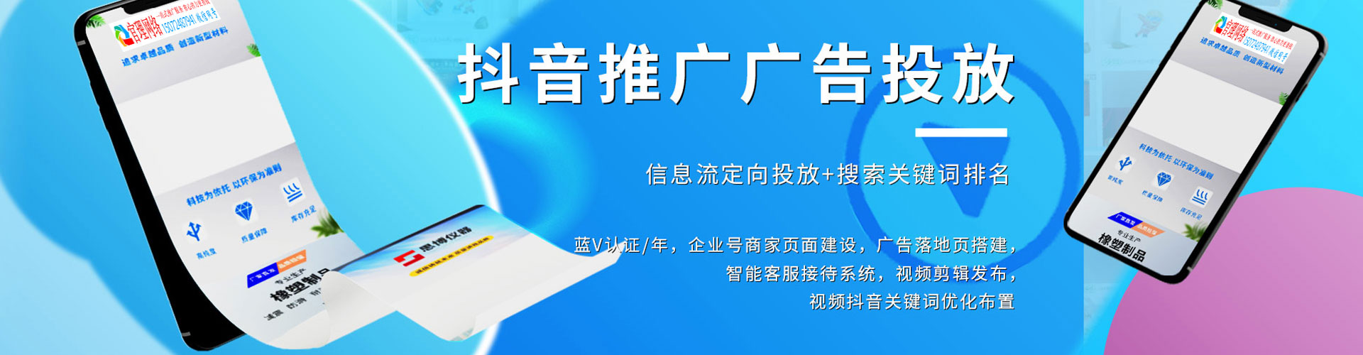 胶州sem推广